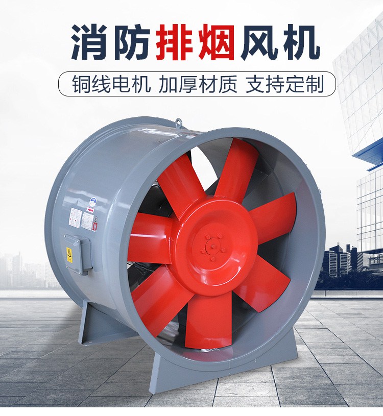 HTF系列耐高溫消防排煙風機有哪些特點？